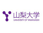 山梨大学