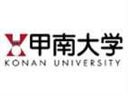 甲南大学