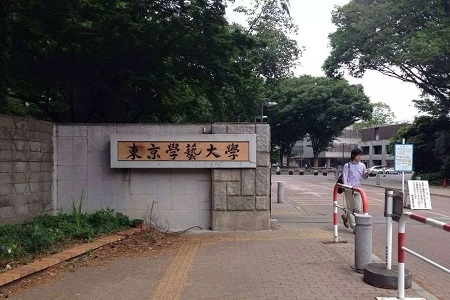 东京学艺大学学费详情