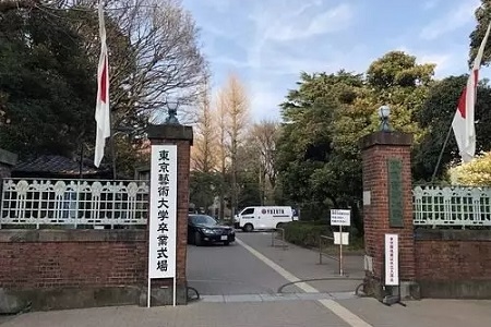 东京艺术大学留学申请条件是什么？