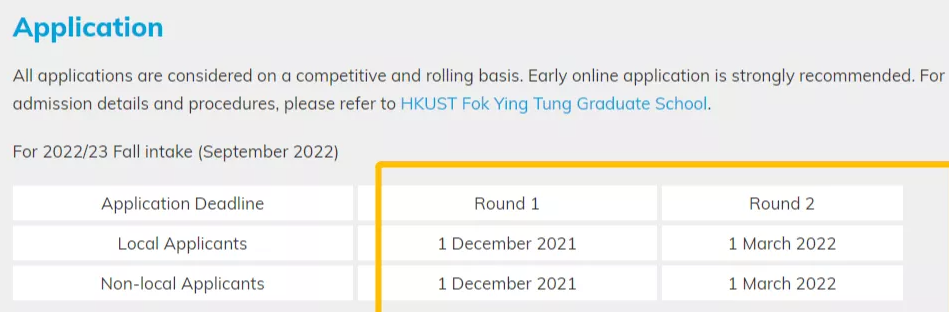 留学生申请香港大学2022fall专业时间是多少？