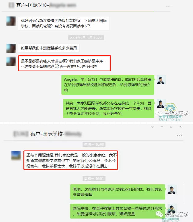 去香港国际学校上学容易攀比吗？