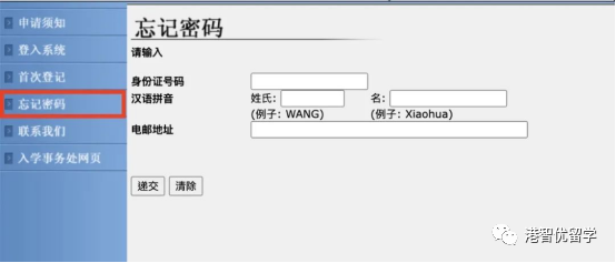 香港本科 | 内地高考生备选--香港浸会大学网申攻略（二）