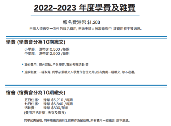 学费最低9万/年！香港这几所国际学校堪称性价比之王！