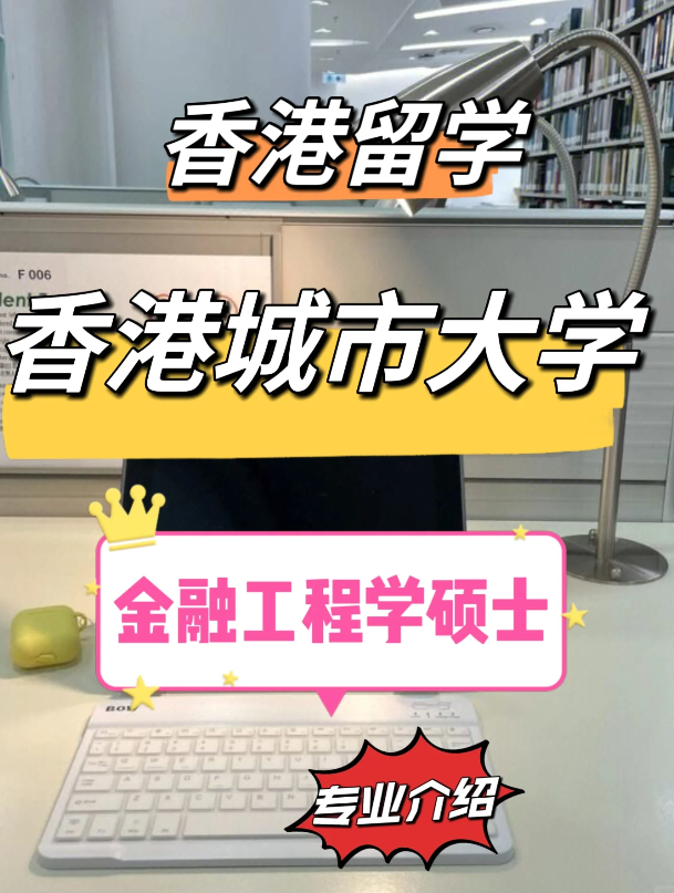 香港城市大学应用经济学硕士怎么样？