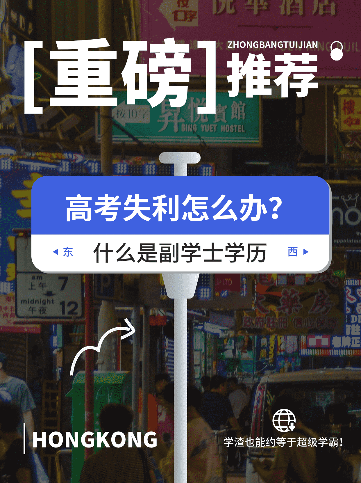 高考成绩不理想怎么办？