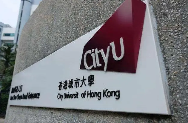 香港城市大学商科硕士专业 商业与数据分析理学申请汇总