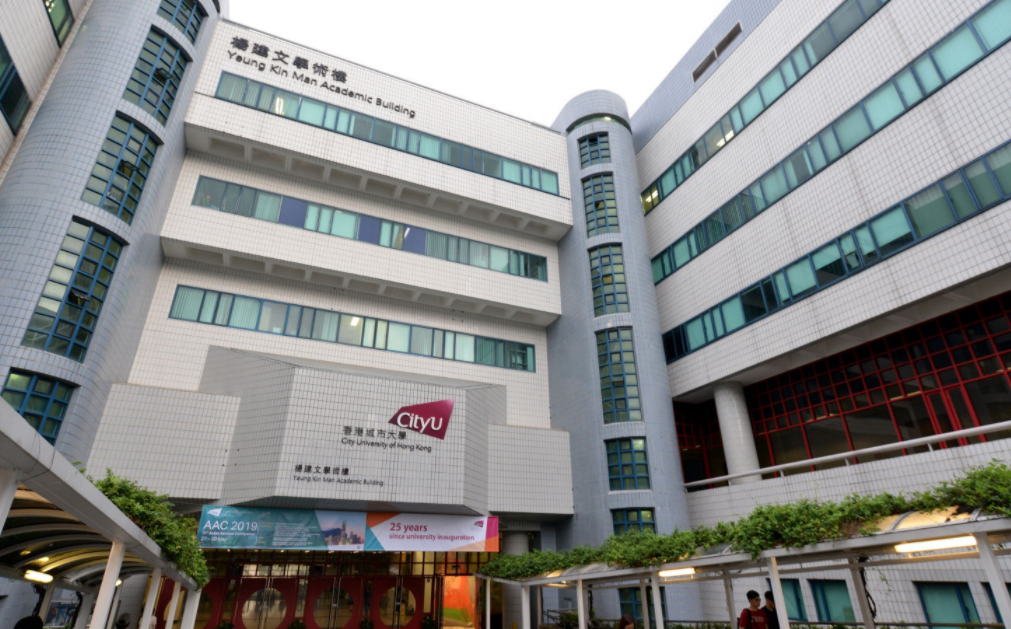 香港城市大学电子商贸硕士怎么样、申请条件