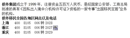 上海移民西班牙大概需要多少钱？哪种移民方式比较快