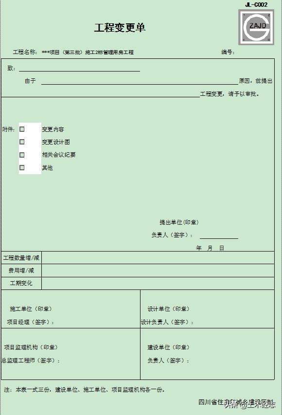 工程建设的工作联系、技术核定单、签证单等具体的适用范围是哪些？