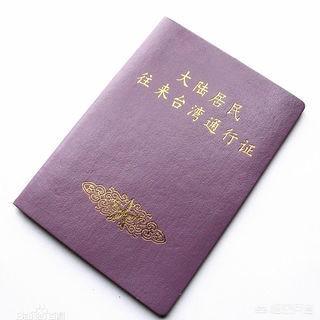 广州学生办入台需要什么材料？