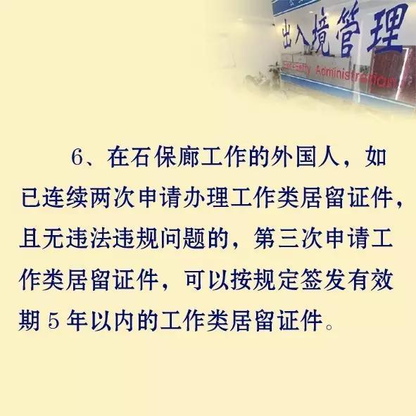 什么样的外国人可以申请在华永久居留？