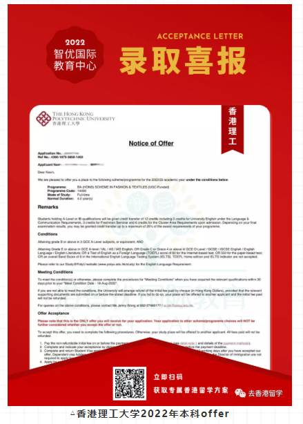 梁同学国际生申港理工本科offer录取成功案例