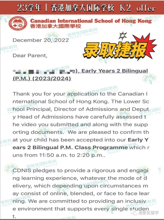 成功案例｜一校两文凭！香港加拿大国际学校offer喜报！3-11年级火热申请中