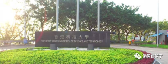 香港科技大学硕士录取案例 拿到offer的都是什么背景？