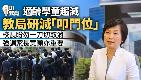 全港中小学空置班级逾3000！申请香港的学校更容易了？