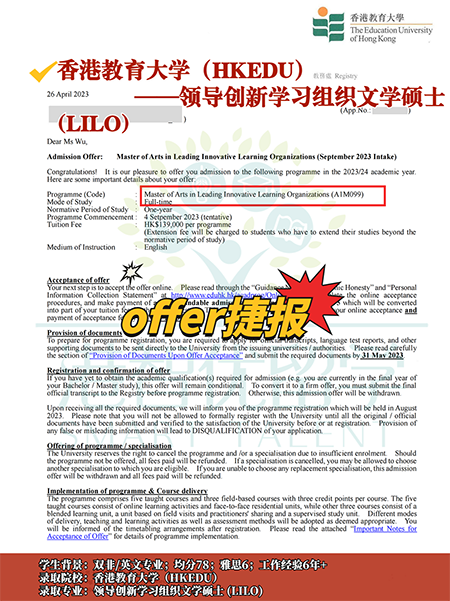 成功案例|offer捷报~香港教育大学