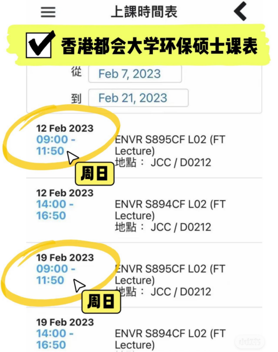 关于香港都会大学的环保研究硕士 这一篇解答你所有疑问！