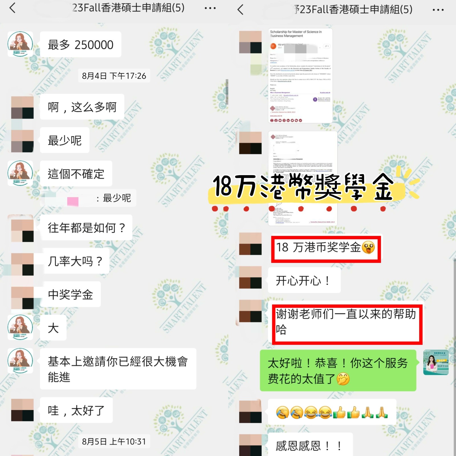 喜报 香港硕士18W奖学金来啦！