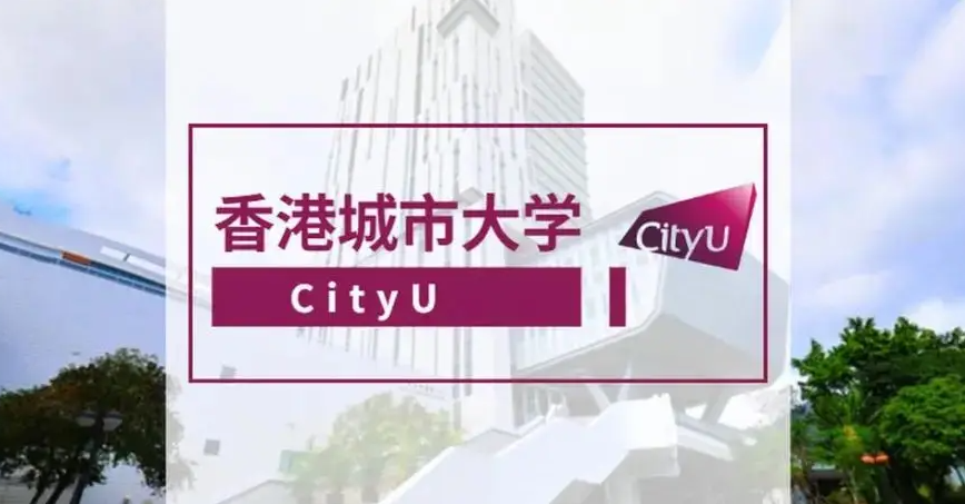 香港城市大学能源及环境理学硕士怎么样？