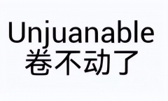 考研弃考出国留学怎么做可行，考研弃考留学的极速上岸大法分享