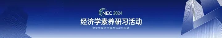 NEC/FBLA/BPA/IEO/SIC/沃顿商赛系列介绍,附机构经济商赛辅导培训