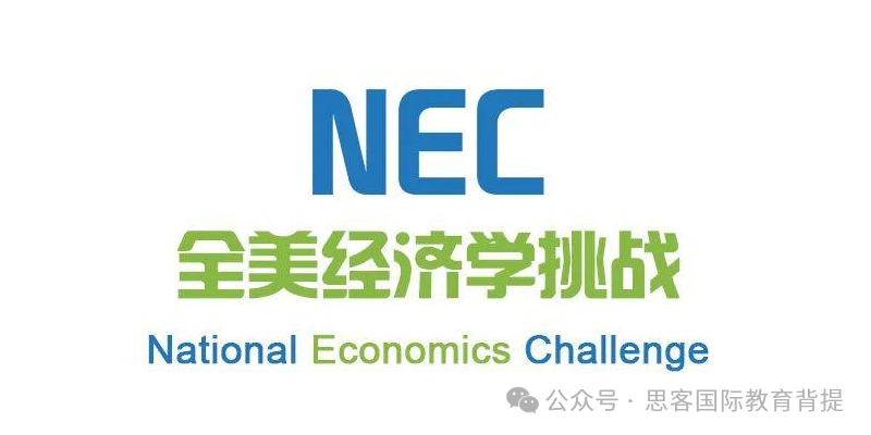 2024年下半年商赛NEC/SIC/BPA组队招募啦！附最新组队信息