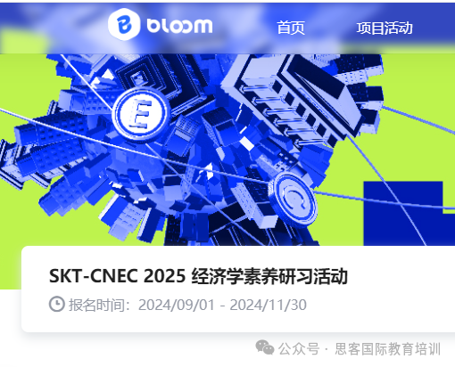 2024-2025赛季CNEC竞赛报名开启！报名费用|报名方式大揭密，附9-11年级备考教材领取~