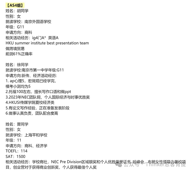 2024-2025NEC经济学竞赛报名方式详解！附nec组队和培训安排~