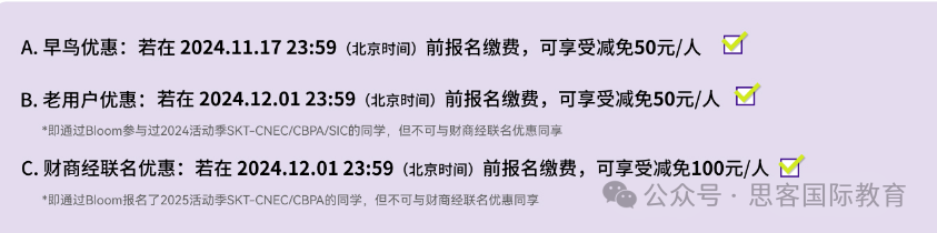 25年SIC商赛(S12)报名已开启！这份保姆级报名流程请收好！附SIC组队信息