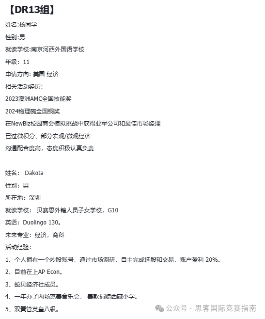 NEC竞赛考察内容有哪些？各个环节应该如何准备？附NEC竞赛培训课程！