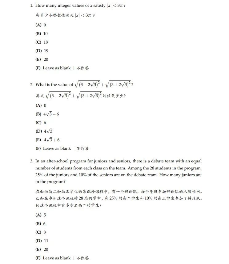 赶紧收藏！AMC10/12全网最全攻略——美本名校敲门砖！