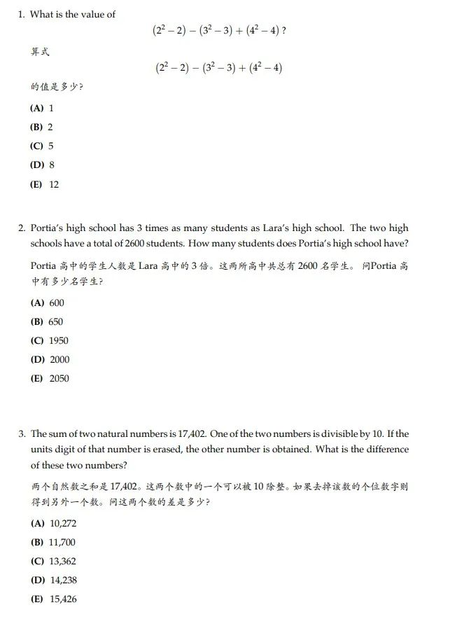 赶紧收藏！AMC10/12全网最全攻略——美本名校敲门砖！