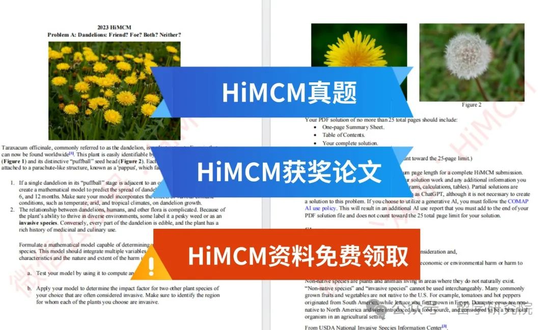 一文说明白HiMCM竞赛难点到底难在哪？附HiMCM竞赛时间/HiMCM比赛流程