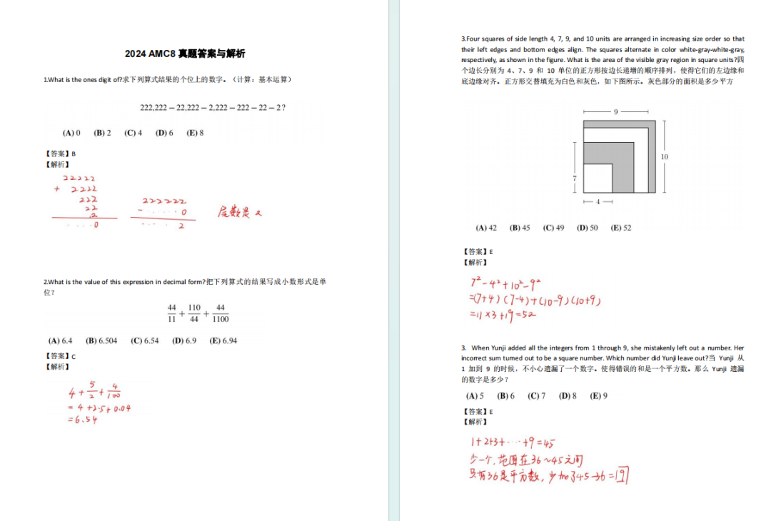 AMC8数学竞赛是什么？2025年考试时间是？AMC8竞赛想要拿奖要考多少分？