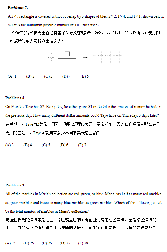 AMC8竞赛教材有推荐的吗？6本AMC8教材分享！附：备考攻略！