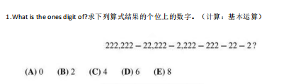 AMC8数学竞赛考试内容是什么？AMC8数学竞赛考题难度如何？一文搞清楚！