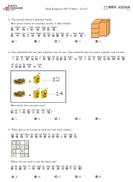 建议收藏！袋鼠数学竞赛常见问题汇总！