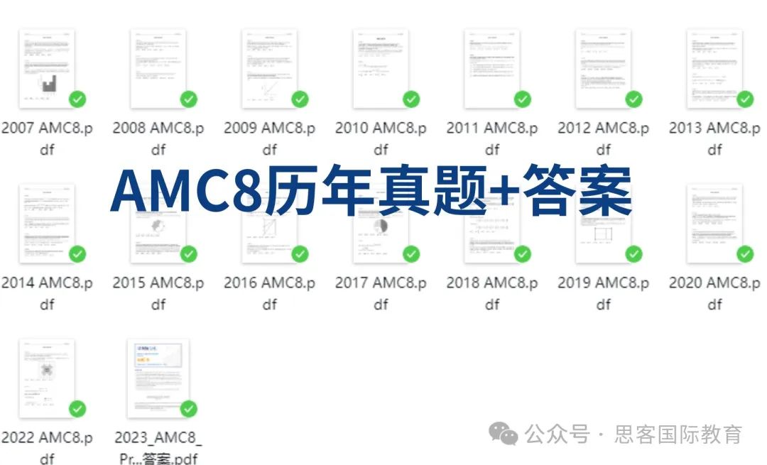 AMC8数学竞赛学到程度可以参赛？考试要求是什么？考多少分能获奖？