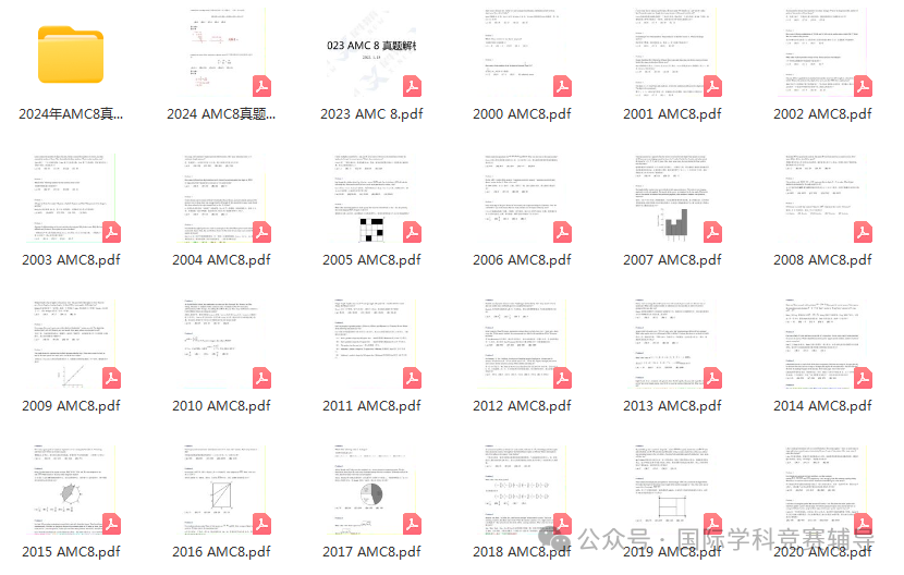 AMC8数学竞赛考什么？考前高频考点整理，历年真题下载