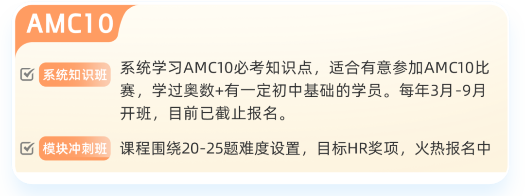 速看！AMC8&10最全考试信息一览！