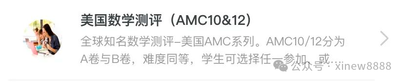 AMC10获奖分数线多少？附AMC10培训课程安排