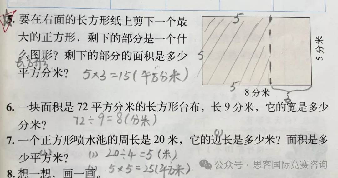 新手家长必读！不同年级参加AMC竞赛有什么意义价值？AMC竞赛规则/辅导课程详情！