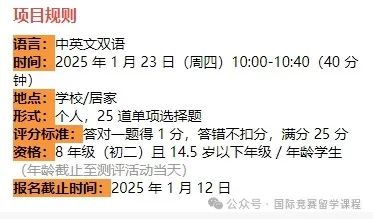 报名即将开始！AMC8竞赛保姆级报名教程！含AMC8线上线下提分课！