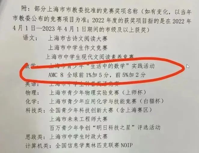 2025AMC8报名开启！报名方式与冲奖规划！附机构长线培训安排~