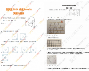 2025年袋鼠数学竞赛培训课程