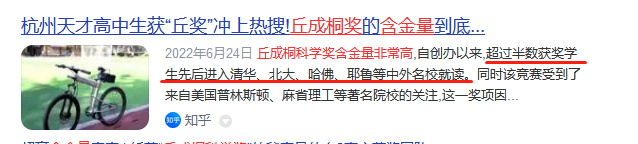 丘成桐 | 中国内地赛区正在火热报名中！堪称「中国青年诺奖」，进藤校就靠它了！