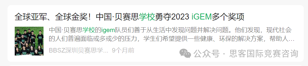 iGEM竞赛厉害在哪里？一文详解iGEM国际基因工程机器大赛！