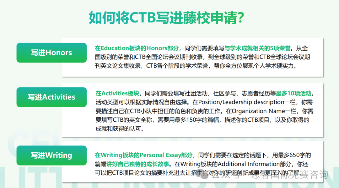 2024-2025年CTB竞赛最全赛制解读！CTB比赛语言/评审标准/报名费用/项目类型