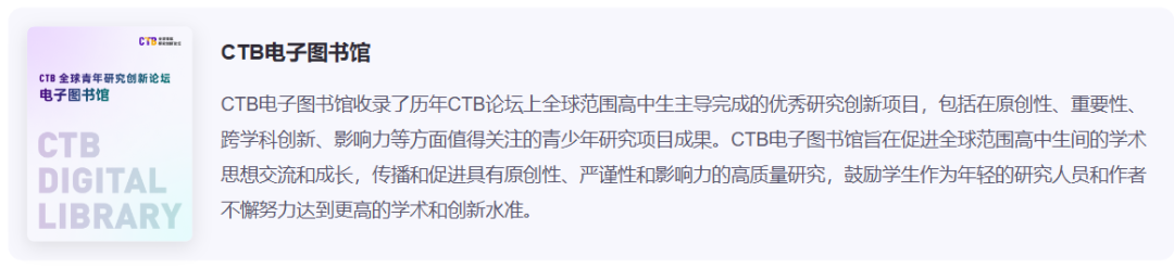 CTB竞赛为什么那么多国际生参加？CTB奖项含金量到底有多高？